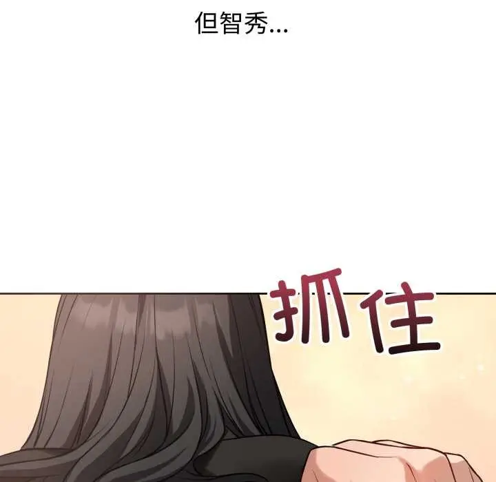 漫画《错位的星辰/今天也要加油》第19话第36张图