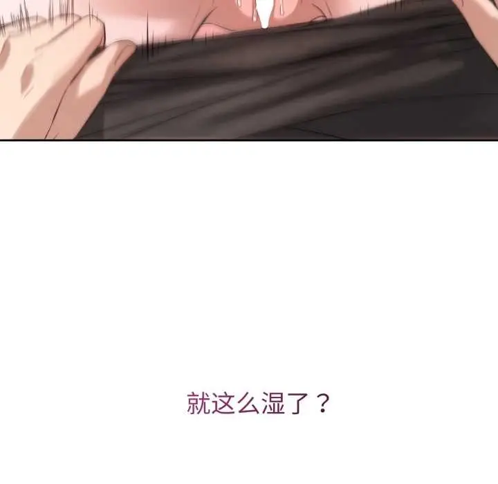 漫画《错位的星辰/今天也要加油》第19话第40张图
