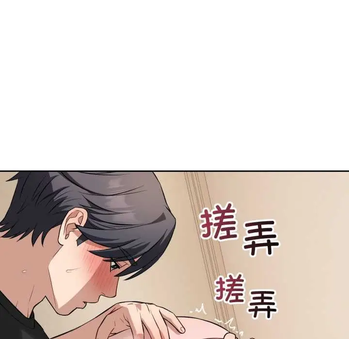 漫画《错位的星辰/今天也要加油》第19话第47张图