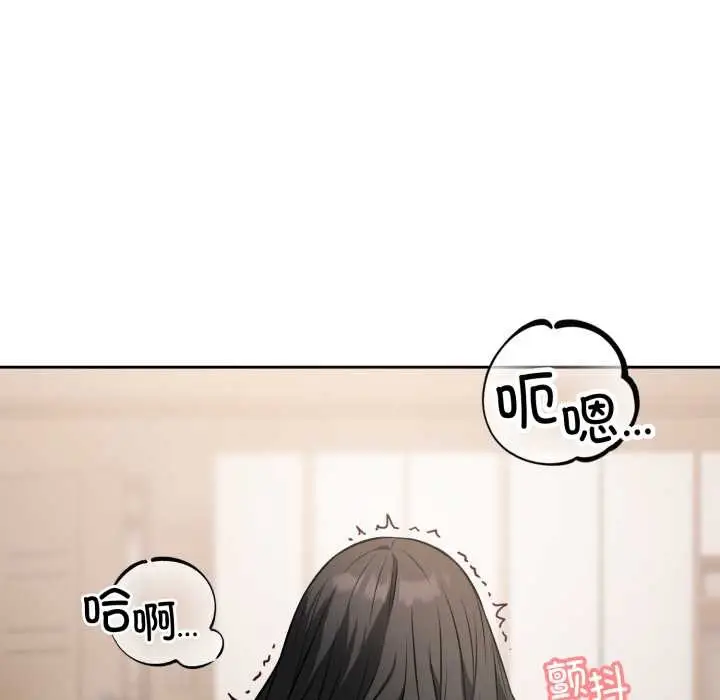 漫画《错位的星辰/今天也要加油》第19话第50张图