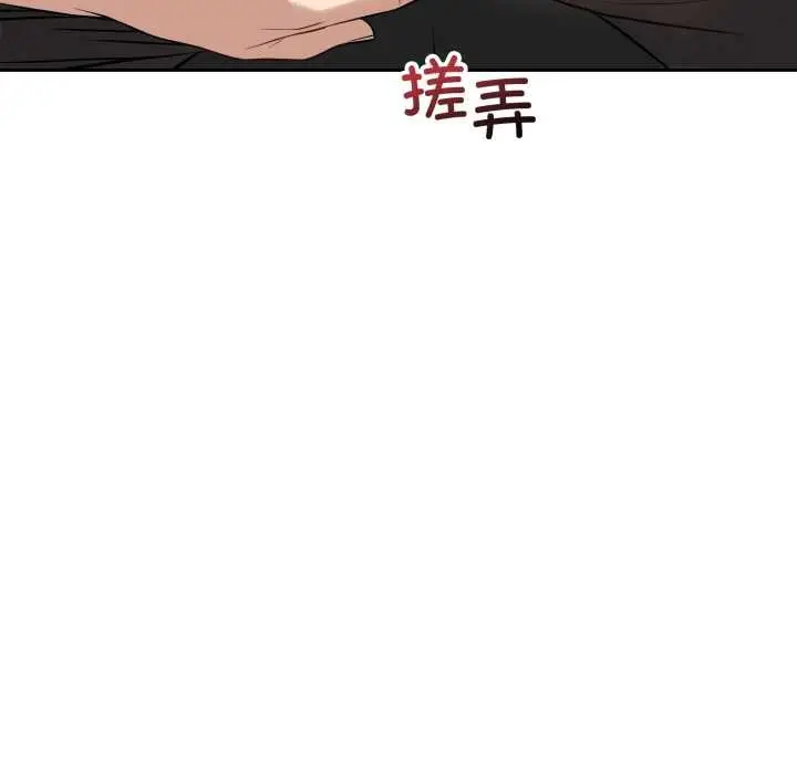 漫画《错位的星辰/今天也要加油》第19话第52张图