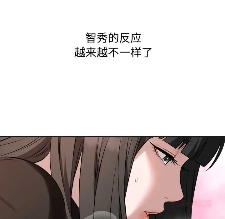 漫画《错位的星辰/今天也要加油》第19话第57张图
