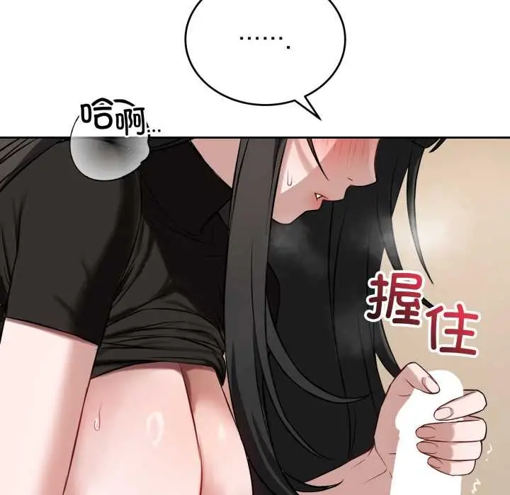 漫画《错位的星辰/今天也要加油》第19话第64张图