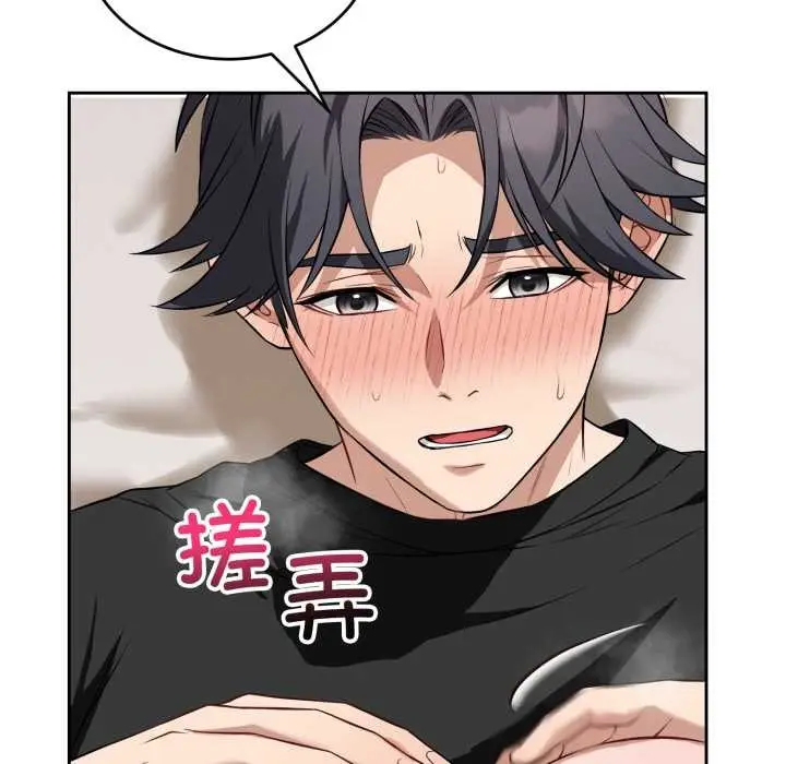 漫画《错位的星辰/今天也要加油》第19话第69张图
