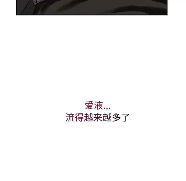 漫画《错位的星辰/今天也要加油》第19话第71张图