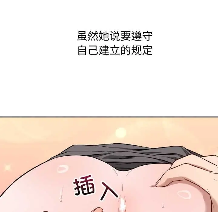 漫画《错位的星辰/今天也要加油》第19话第74张图