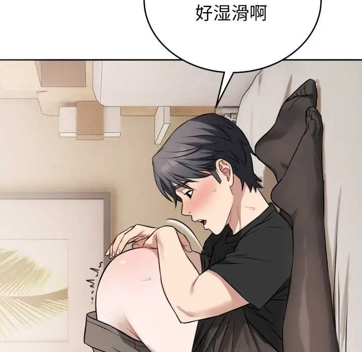 漫画《错位的星辰/今天也要加油》第19话第79张图