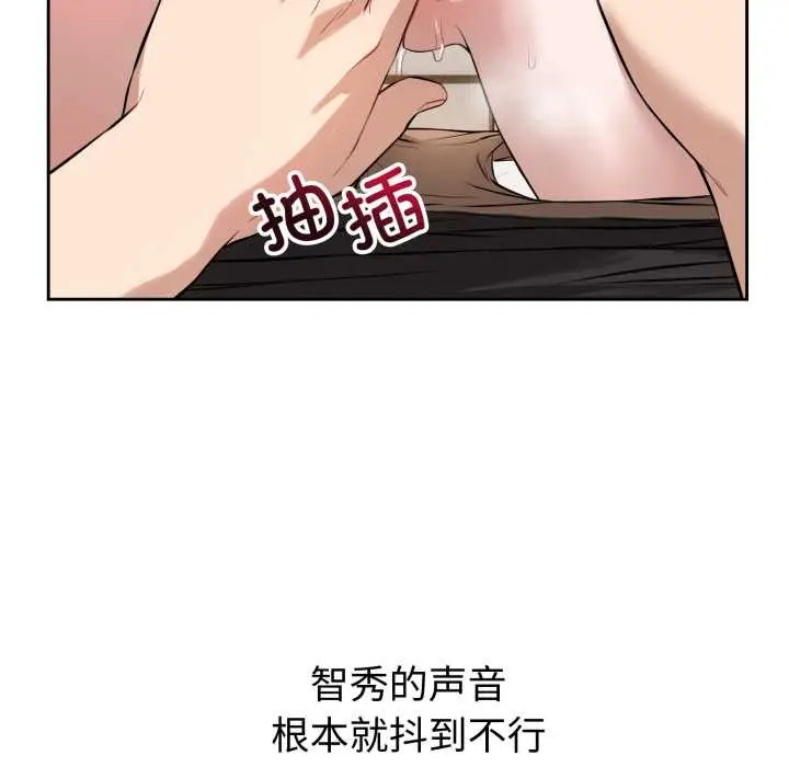 漫画《错位的星辰/今天也要加油》第19话第88张图