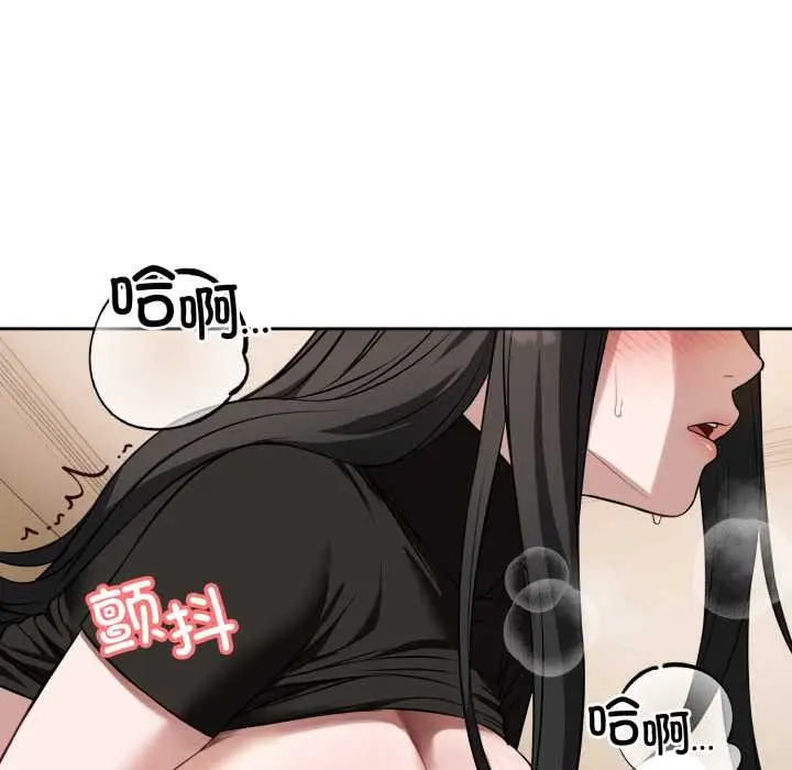 漫画《错位的星辰/今天也要加油》第19话第89张图