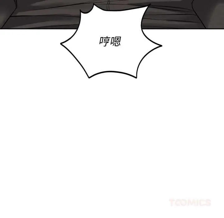 漫画《错位的星辰/今天也要加油》第19话第93张图