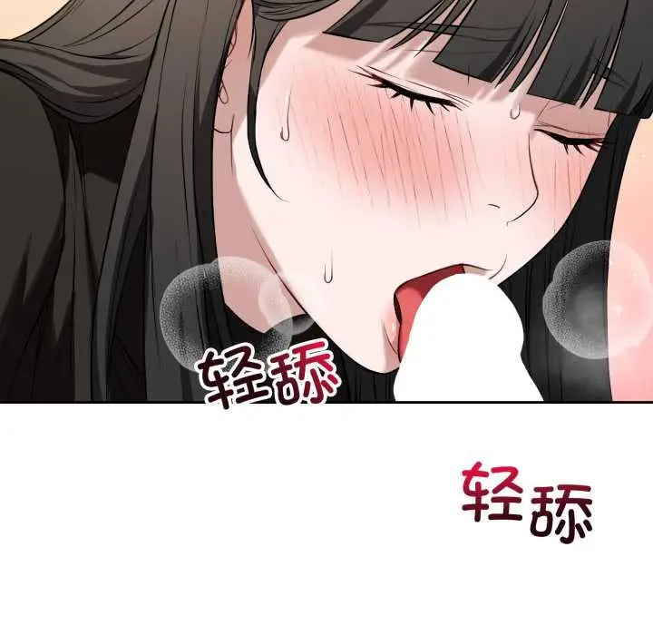 漫画《错位的星辰/今天也要加油》第19话第99张图