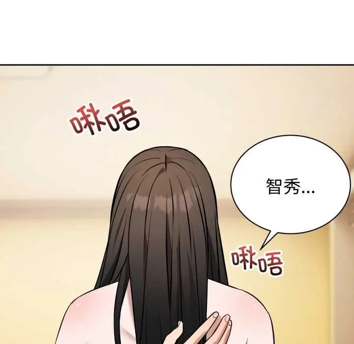 漫画《错位的星辰/今天也要加油》第20话第101张图