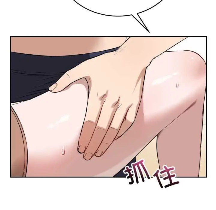 漫画《错位的星辰/今天也要加油》第20话第104张图