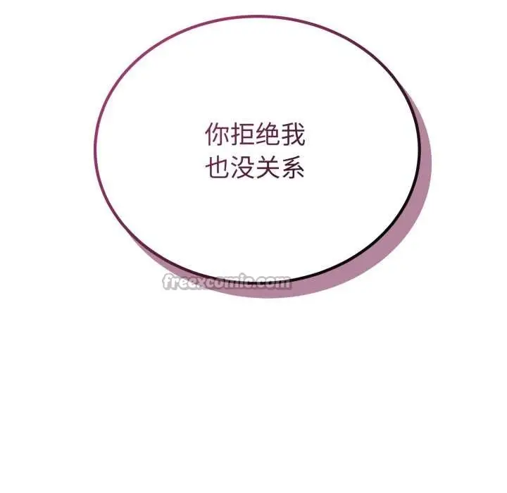 漫画《错位的星辰/今天也要加油》第20话第112张图