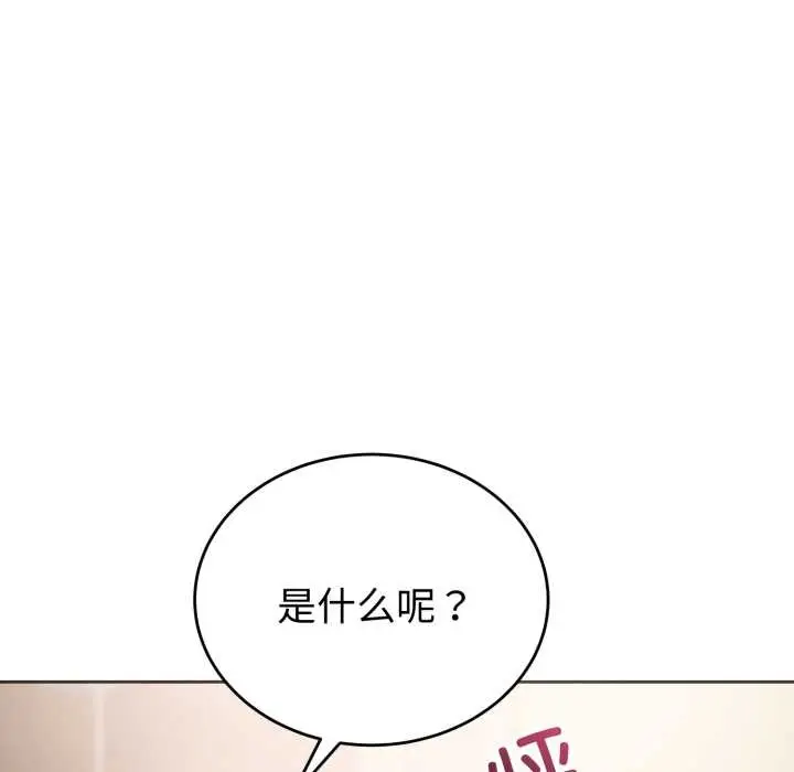 漫画《错位的星辰/今天也要加油》第20话第115张图