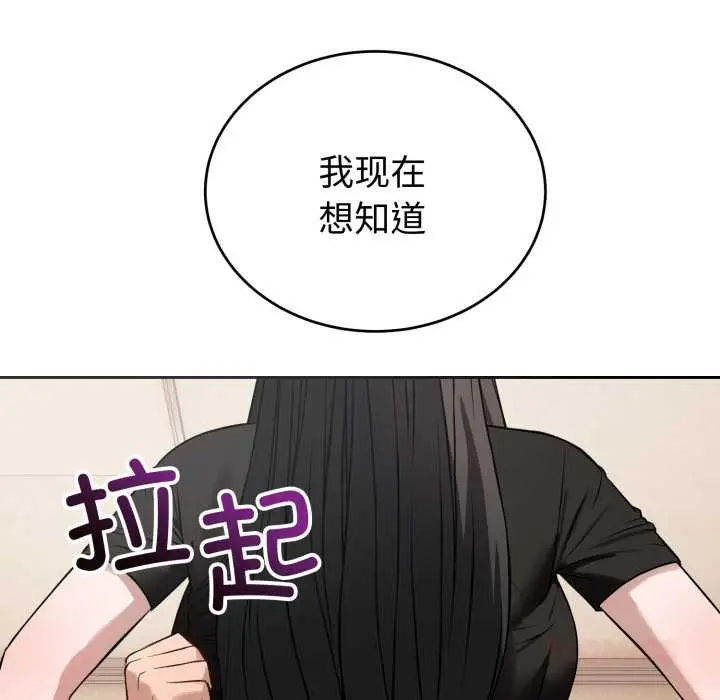 漫画《错位的星辰/今天也要加油》第20话第12张图
