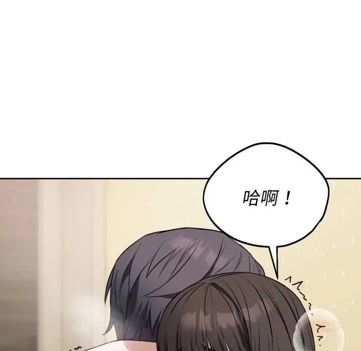 漫画《错位的星辰/今天也要加油》第20话第124张图