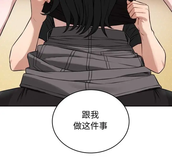 漫画《错位的星辰/今天也要加油》第20话第13张图