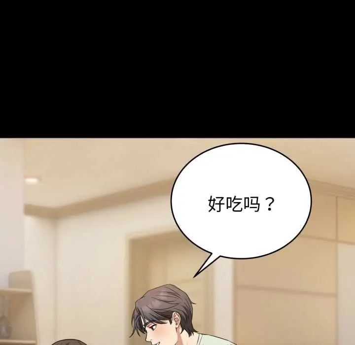 漫画《错位的星辰/今天也要加油》第20话第131张图