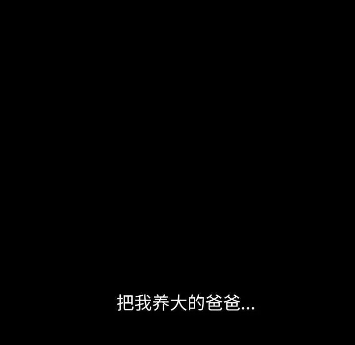 漫画《错位的星辰/今天也要加油》第20话第133张图
