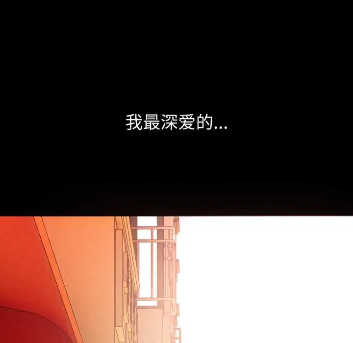 漫画《错位的星辰/今天也要加油》第20话第137张图