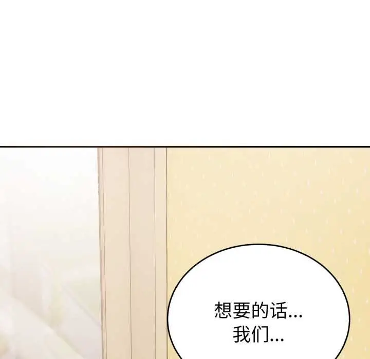 漫画《错位的星辰/今天也要加油》第20话第143张图