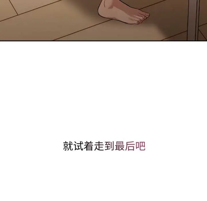 漫画《错位的星辰/今天也要加油》第20话第146张图