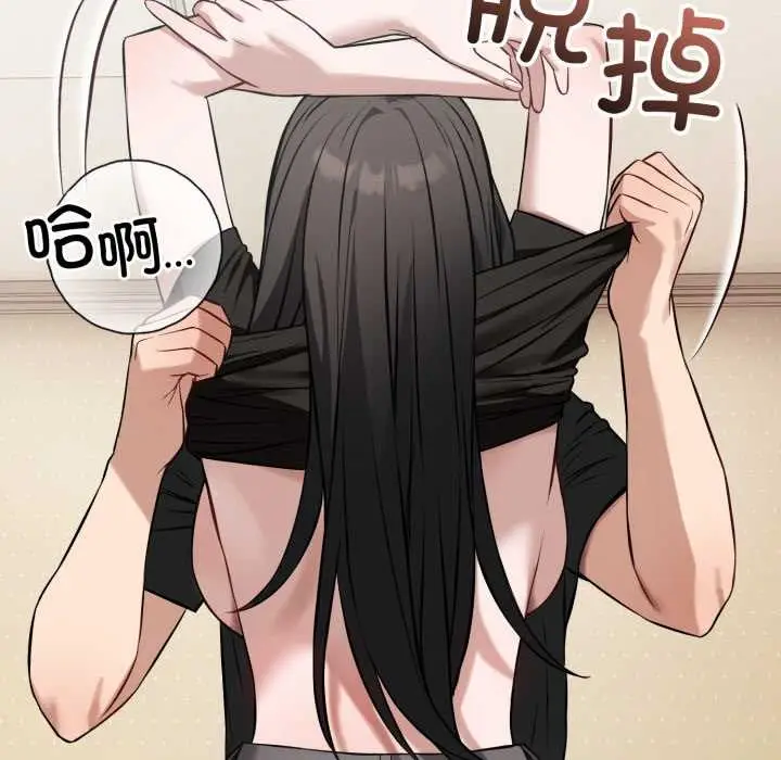 漫画《错位的星辰/今天也要加油》第20话第15张图
