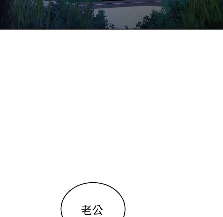 漫画《错位的星辰/今天也要加油》第20话第157张图
