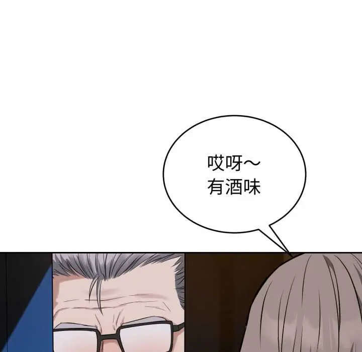 漫画《错位的星辰/今天也要加油》第20话第159张图