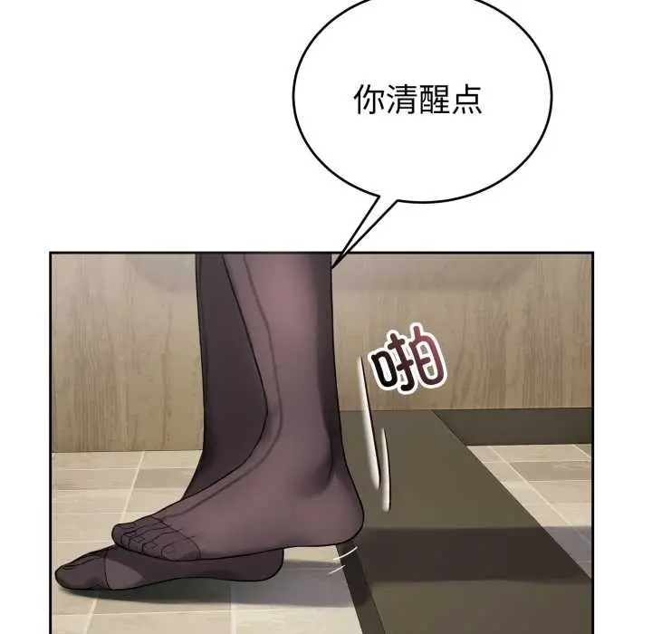 漫画《错位的星辰/今天也要加油》第20话第163张图