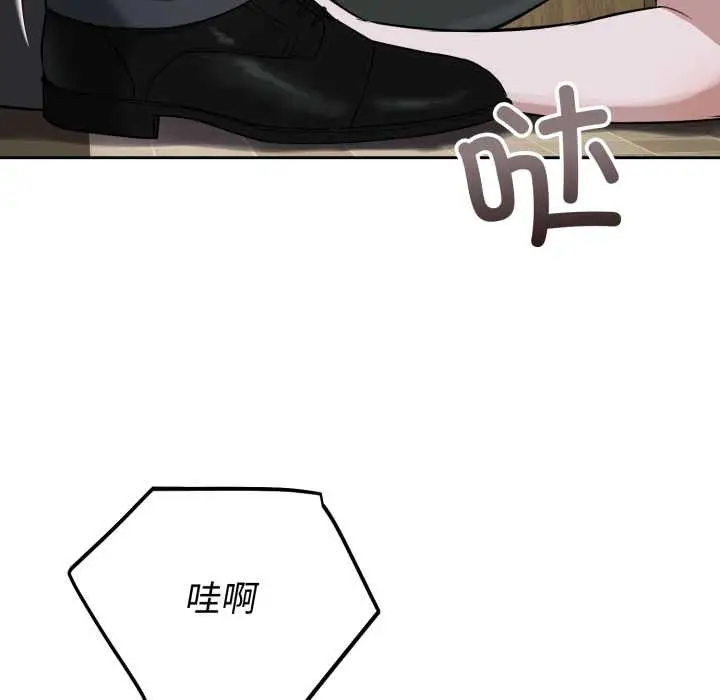 漫画《错位的星辰/今天也要加油》第20话第167张图