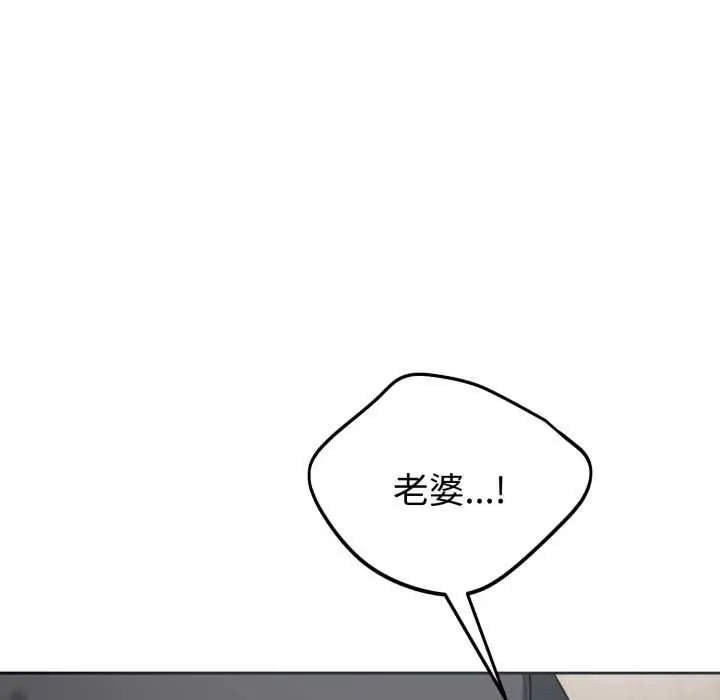 漫画《错位的星辰/今天也要加油》第20话第173张图