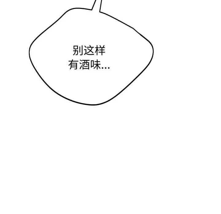 漫画《错位的星辰/今天也要加油》第20话第175张图