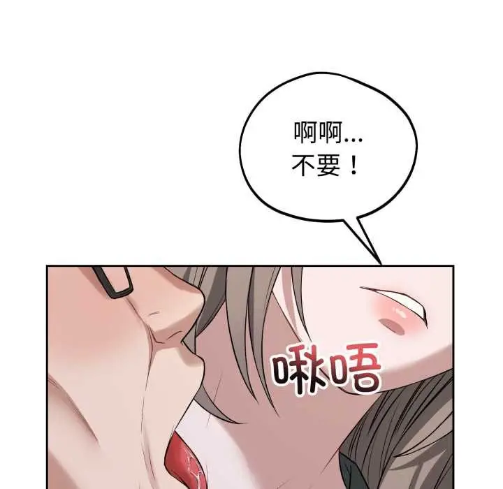 漫画《错位的星辰/今天也要加油》第20话第176张图