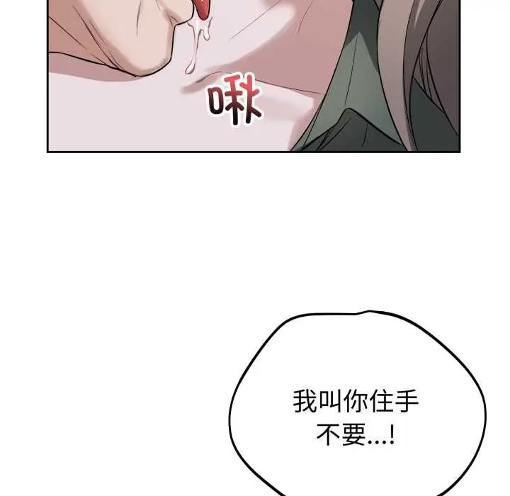 漫画《错位的星辰/今天也要加油》第20话第177张图