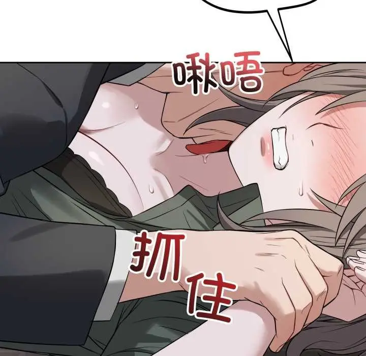 漫画《错位的星辰/今天也要加油》第20话第178张图