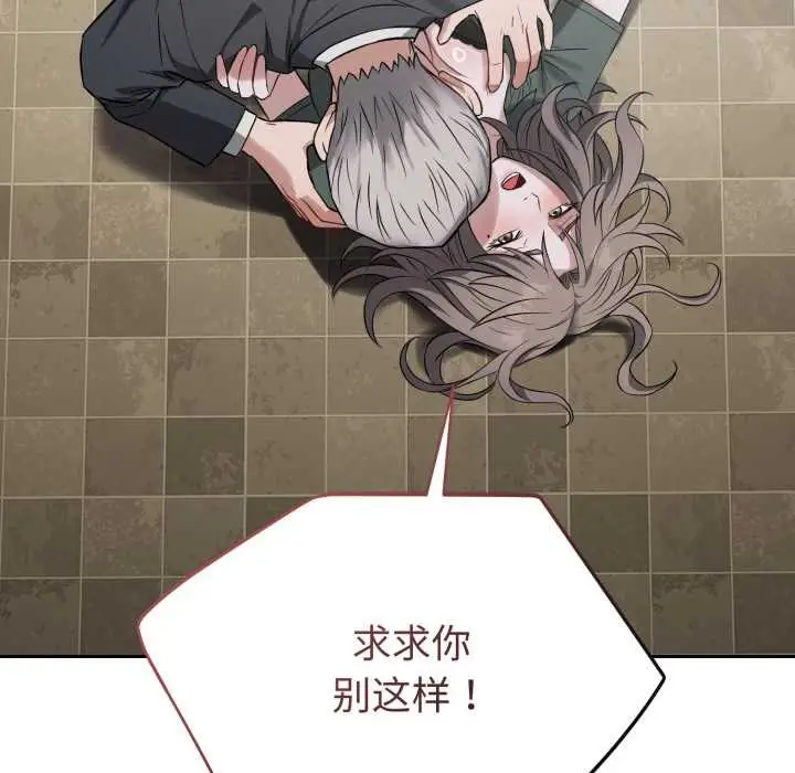 漫画《错位的星辰/今天也要加油》第20话第182张图