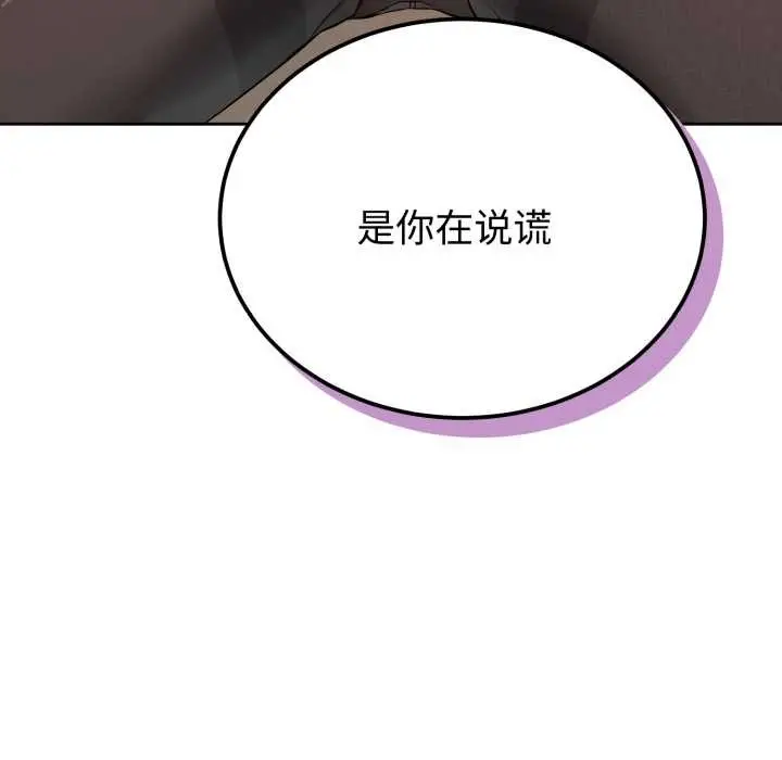 漫画《错位的星辰/今天也要加油》第20话第22张图