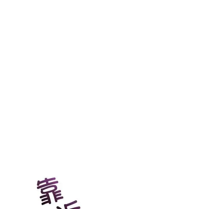 漫画《错位的星辰/今天也要加油》第20话第25张图