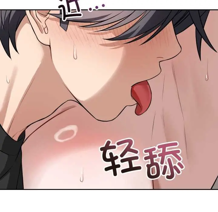 漫画《错位的星辰/今天也要加油》第20话第26张图