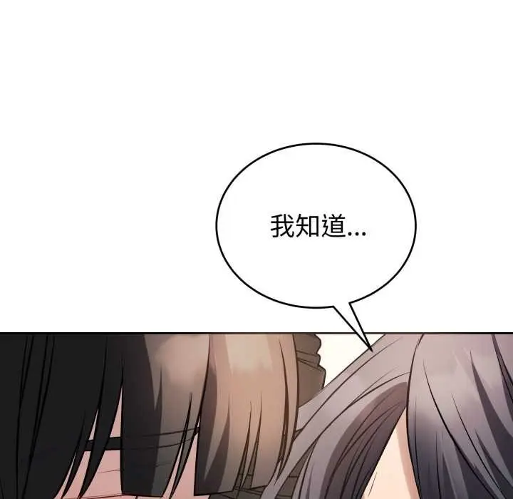漫画《错位的星辰/今天也要加油》第20话第30张图