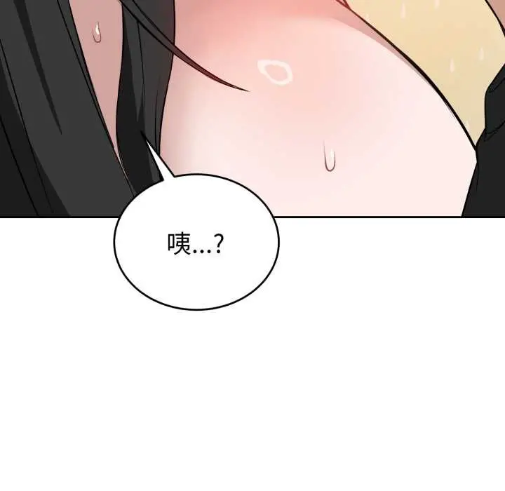 漫画《错位的星辰/今天也要加油》第20话第32张图
