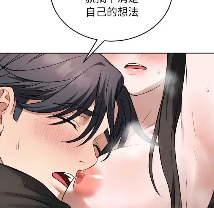 漫画《错位的星辰/今天也要加油》第20话第38张图