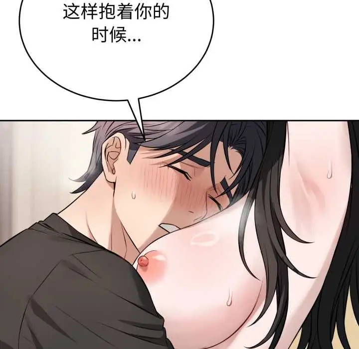 漫画《错位的星辰/今天也要加油》第20话第40张图