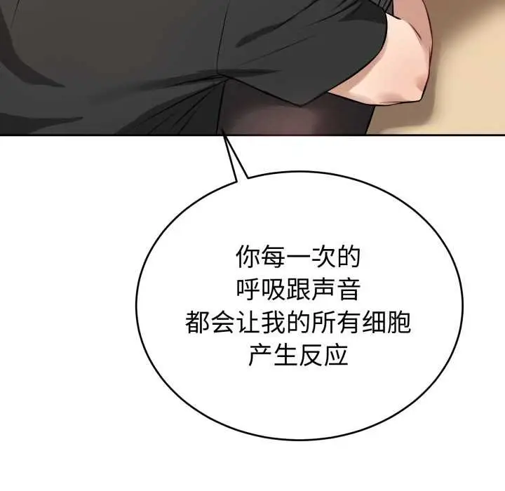 漫画《错位的星辰/今天也要加油》第20话第45张图