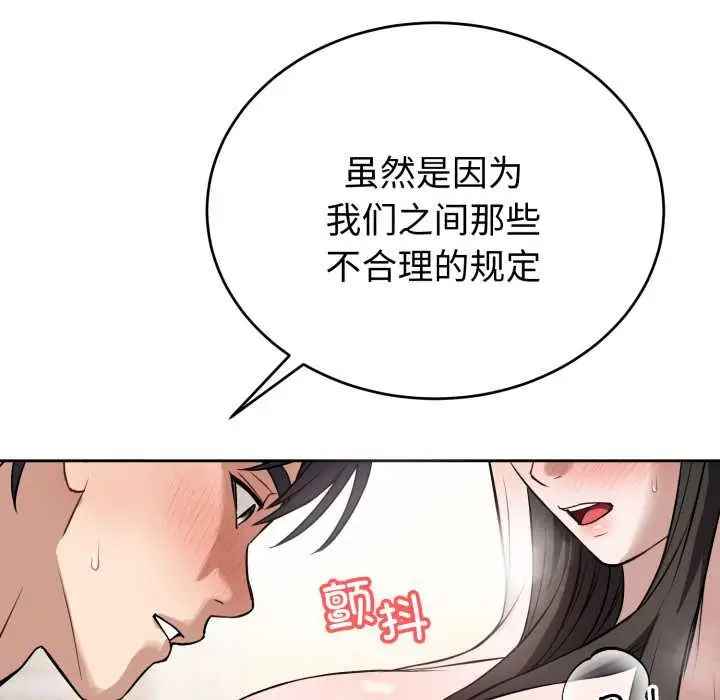 漫画《错位的星辰/今天也要加油》第20话第54张图