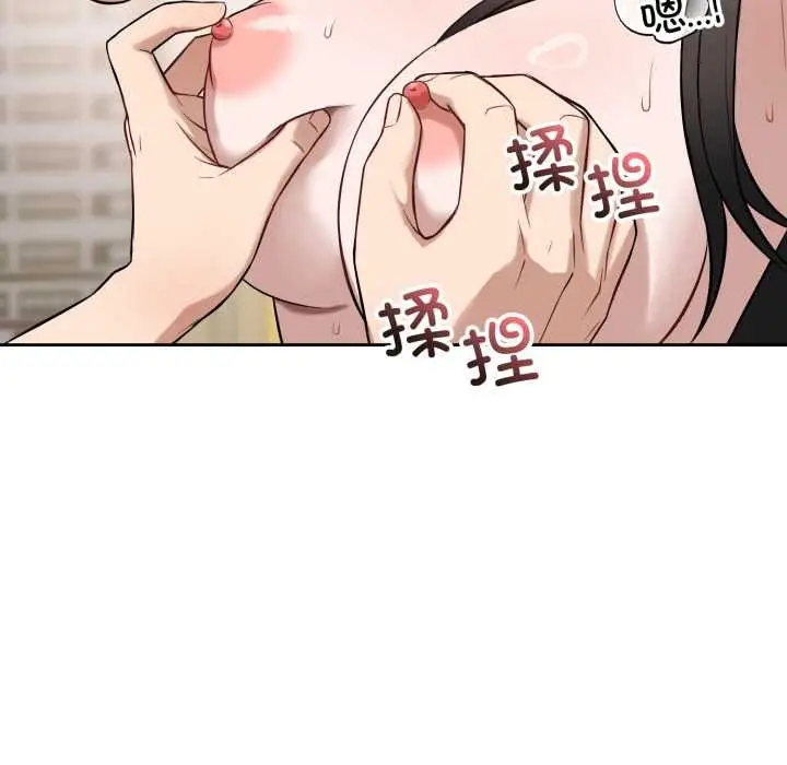 漫画《错位的星辰/今天也要加油》第20话第55张图
