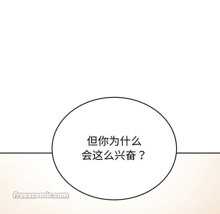 漫画《错位的星辰/今天也要加油》第20话第56张图