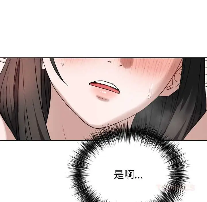 漫画《错位的星辰/今天也要加油》第20话第60张图